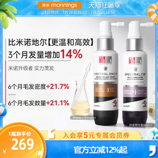 DS实验室美国纳诺地尔精华液米诺地尔升级款韧发减少落发头皮精华