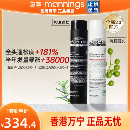 My.Organics意大利洗发水