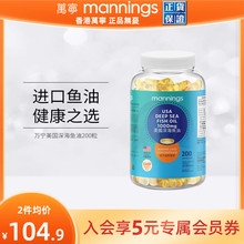 万宁美国原装进口康麦斯深海鱼油软胶囊200粒无腥味高纯度中老年