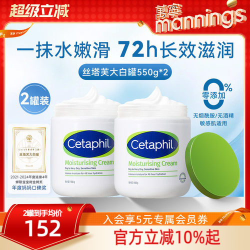 丝塔芙大白罐身体乳春夏滋润不含烟酰胺润肤乳保湿面霜补水婴儿