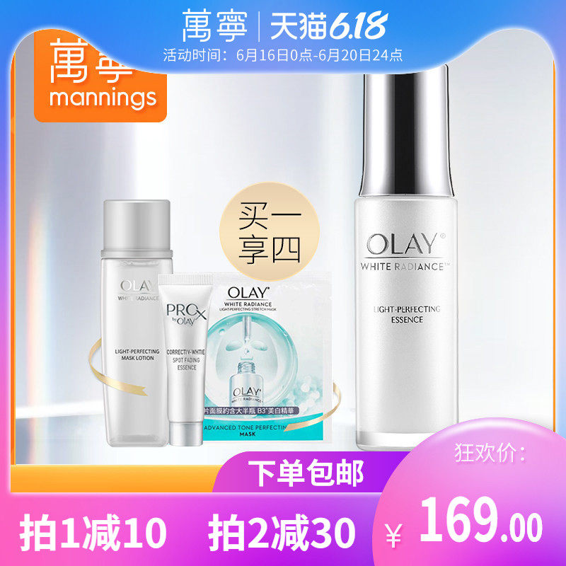 Olay玉兰油光感小白瓶面部精华液30ml补水保湿烟酰胺淡斑美白精华