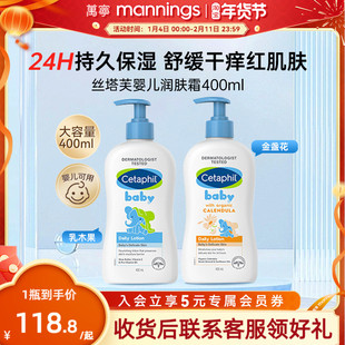 万宁丝塔芙润肤霜舒缓金盏花乳木果婴儿大白罐宝宝专用身体乳未税