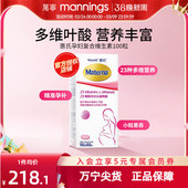 惠氏玛特纳孕妇复合维生素备孕叶酸哺乳期女士100粒正品