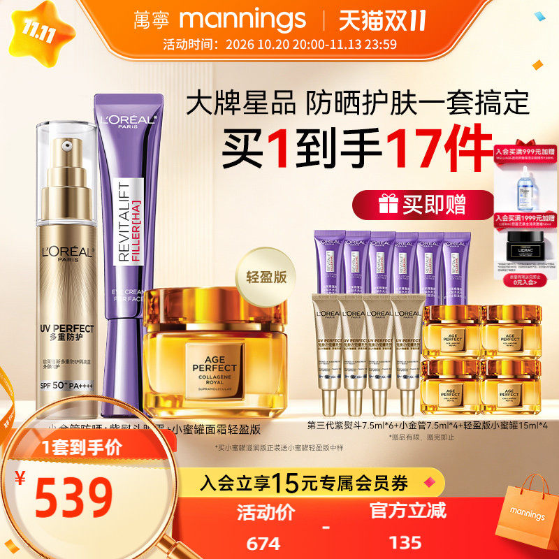 御光养护CP防晒护肤一步到位