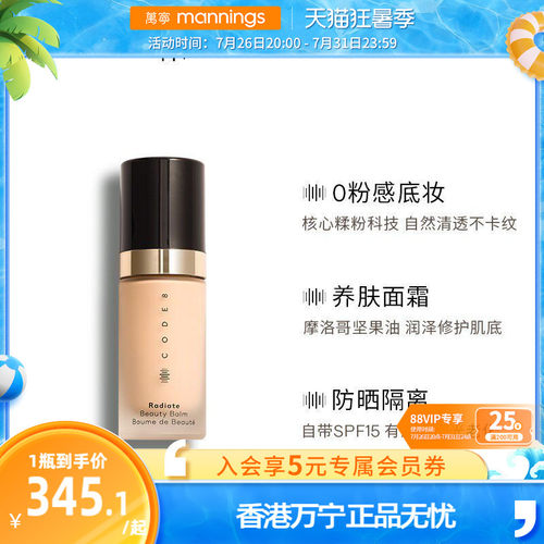 code8早八素颜霜一抹成妆