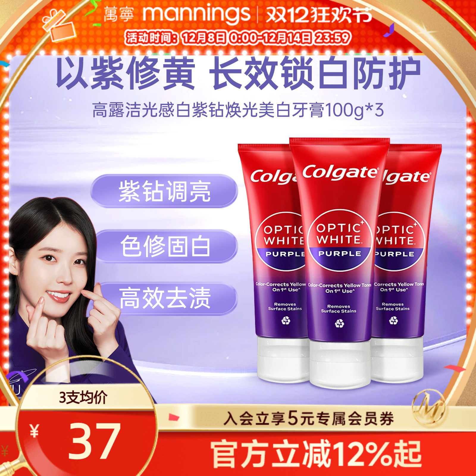 牙膏高露洁成人护龈洁白色修美白