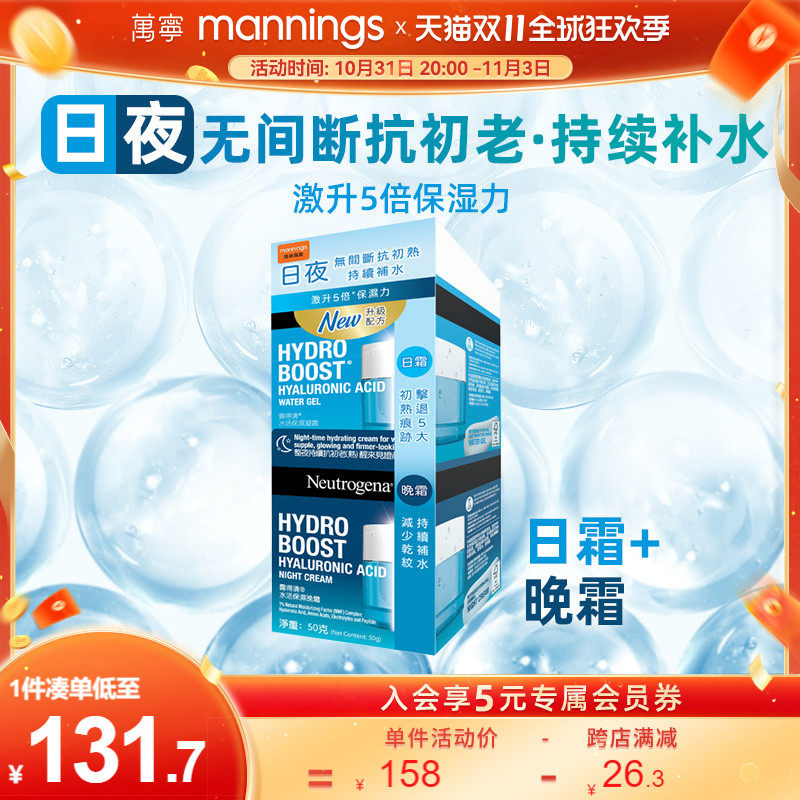万宁露得清维A醇抗皱修护新生面霜 紧致淡纹纹抗初老保湿滋润霜高性价比高么？