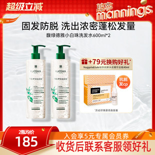 馥绿德雅小白珠洗发水固发控油强韧蓬松减少掉发丰盈洗发露2瓶装