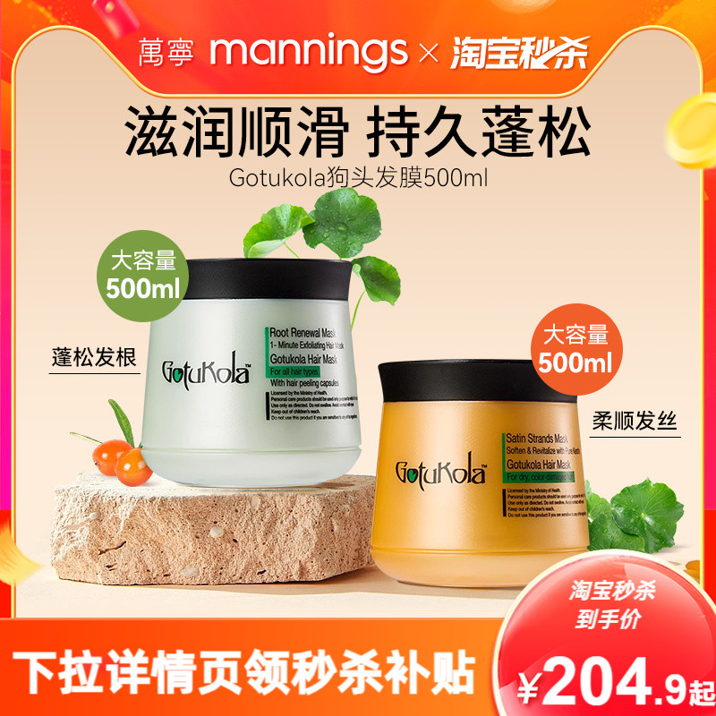 【品牌直供】gotukola狗头发膜角蛋白持久蓬松护发素橙膜绿膜