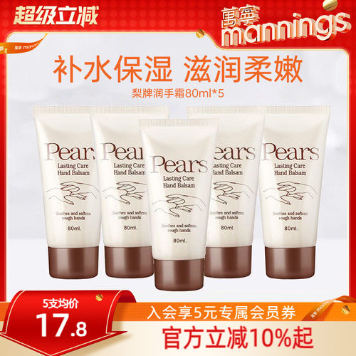 香港经典护手霜囤货装