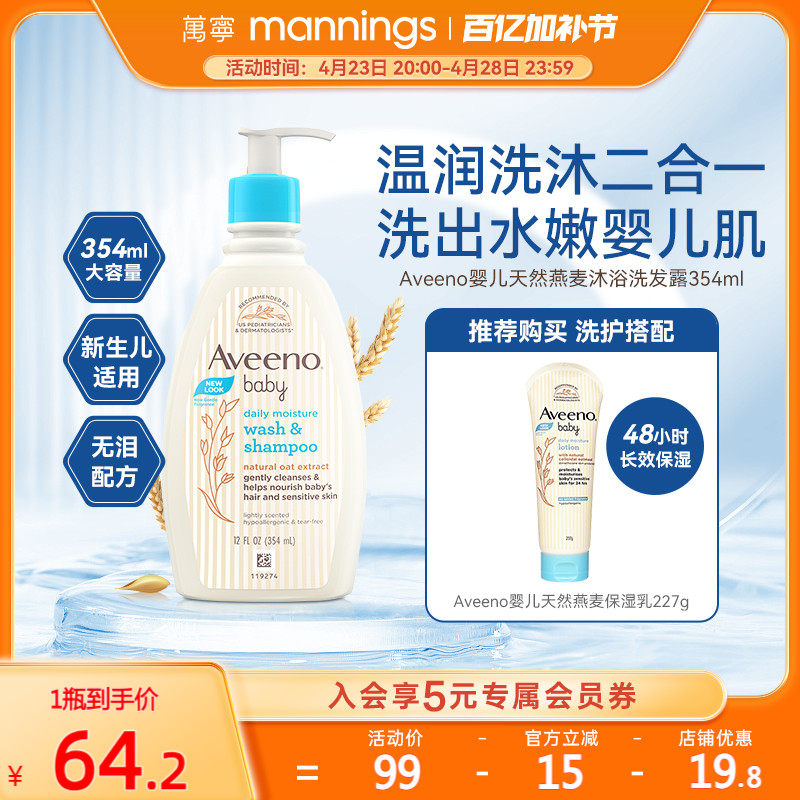 AveenoΩŵ/άŵӤԡ¶ϴˮһº354ml84.15Ԫ