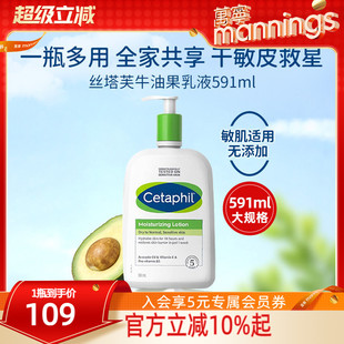Cetaphil丝塔芙牛油果乳液面霜保湿 滋润女皮肤干燥润肤乳修护