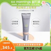 官方正品 Juice Beauty有色面霜隔离cc霜素颜霜多效抗氧粉底液