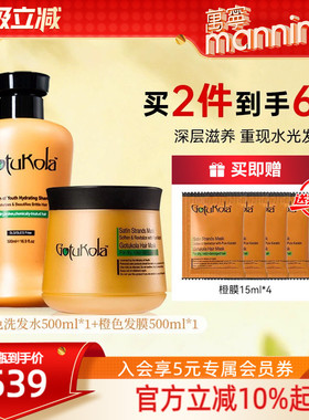 章小蕙gotukola狗头发膜橙膜橙色洗发水滋润柔顺保湿修护护发素