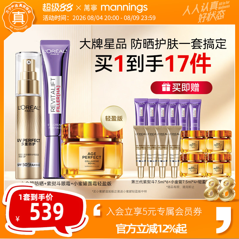 御光养护CP防晒护肤一步到位