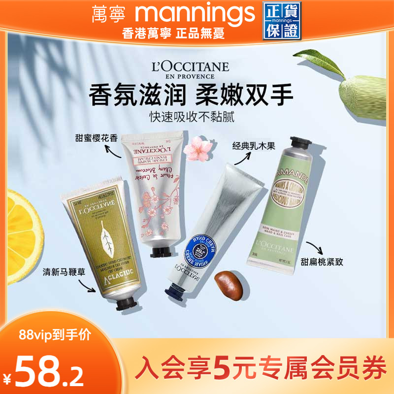 欧舒丹护手霜30ml保湿滋润秋冬