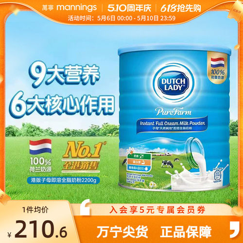 港版子母高钙全脂奶粉