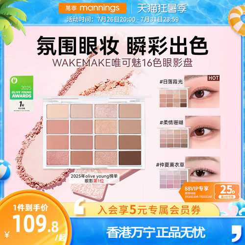 林允同款唯可魅05号眼影盘