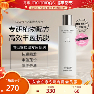 章小蕙推荐REVITALASH丰盈洗发水瑞瓦德控油蓬松清爽养发修护清洁