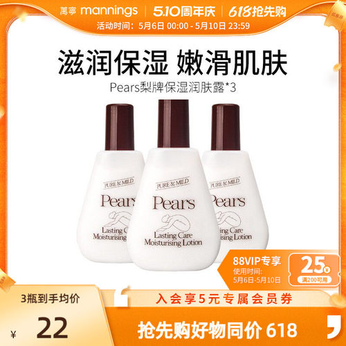 梨牌身体乳滋润舒缓全身补水