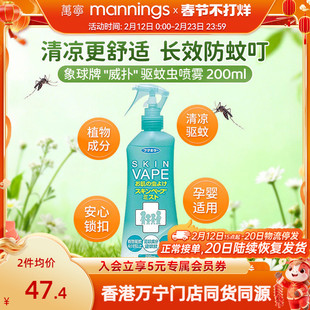 VAPE未来驱蚊液日本防蚊虫叮咬宝宝驱蚊花露喷雾水儿童户外200ml
