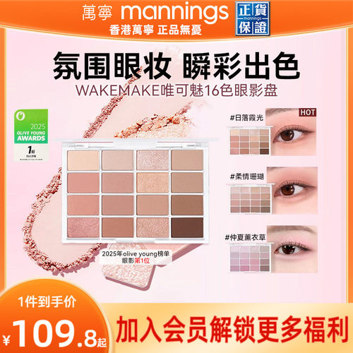 林允同款唯可魅05号眼影盘