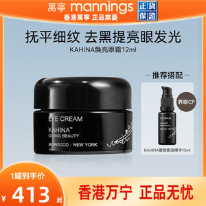 章小蕙推荐KAHINA抗氧面膜非黑绷带提亮深层清洁涂抹睡眠面膜正品