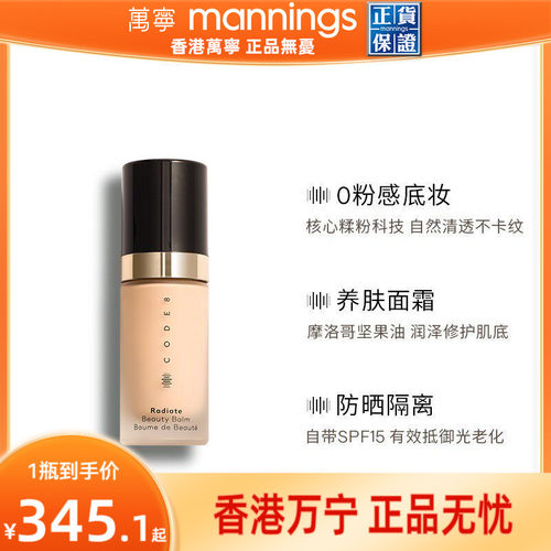 code8早八素颜霜一抹成妆