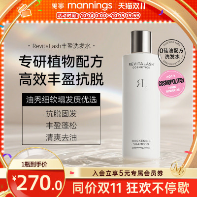 REVITALASH丰盈洗发水控油固发
