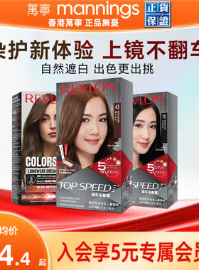 Revlon露华浓染发剂纯植物不伤发遮白发无氨-部分效期至2026年9月