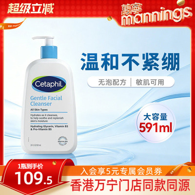 丝塔芙蓝朋友洁面591ml