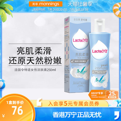 Lactacyd令特适女性护理液250ml