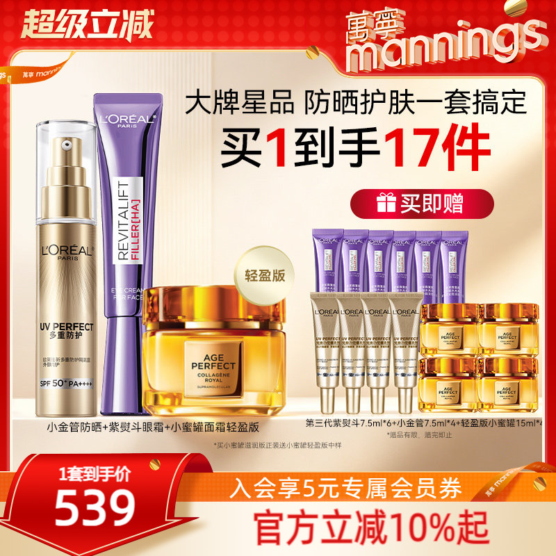御光养护CP防晒护肤一步到位