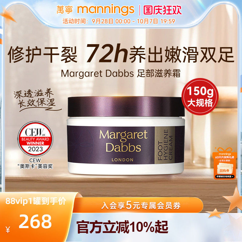 章小蕙推荐MargaretDabbs足霜