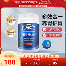 万宁澳洲nc养胃粉修复胃粘膜喝酒护胃成人姜黄调理肠胃粉150g/罐