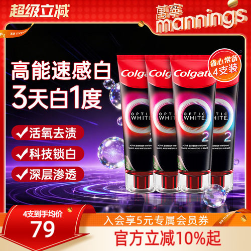 高露洁速感白牙膏活氧亮白去牙渍薄荷清新口气热感美白成人4支装