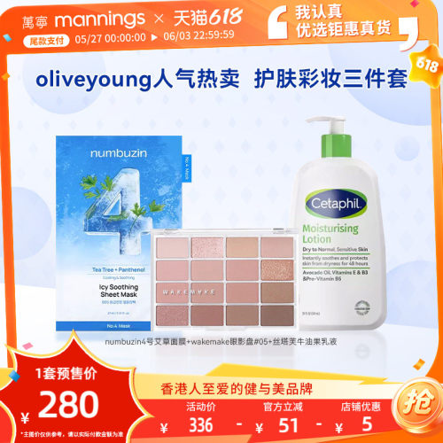 oliveyoung人气护肤彩妆套装