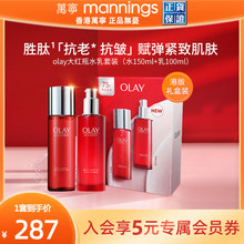 门店同款-OLAY玉兰油大红瓶水乳套装正品护肤品提拉紧致