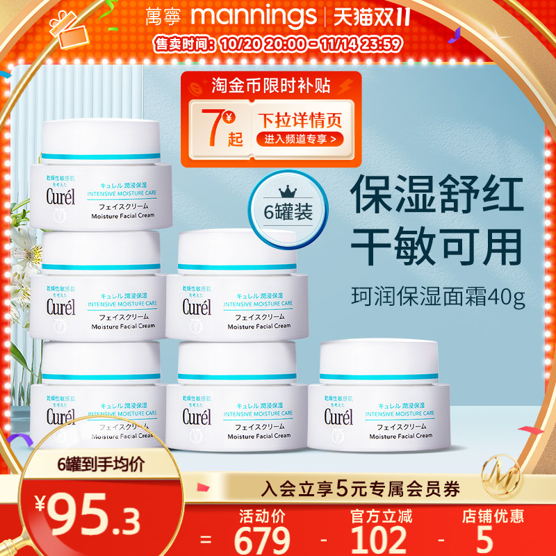 保湿舒红 干敏可用，更超值囤货装