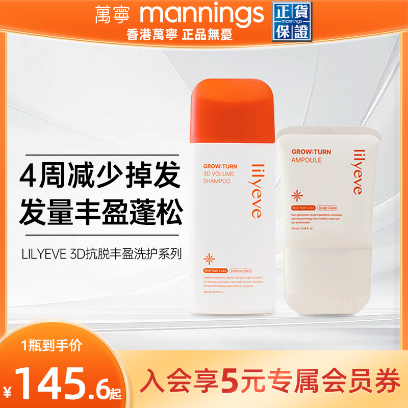 lilyeve抗脱固发洗发水密发减少掉发头皮精华增发蓬松清爽控油