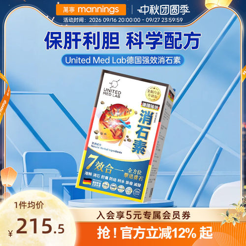 乐道七校合一全方位击退排石