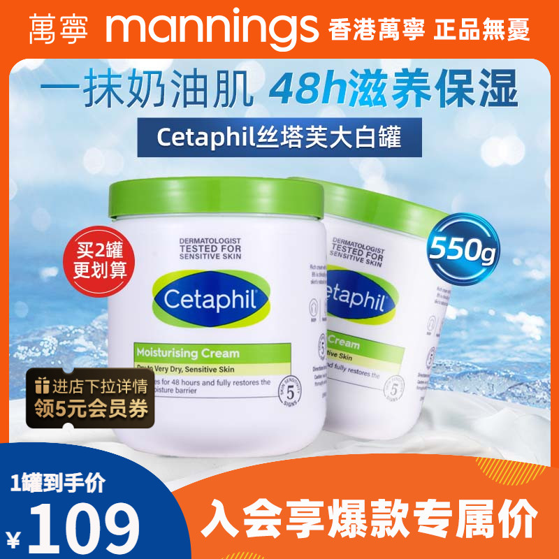 万宁丝塔芙大白罐润肤霜550g保湿补水温和滋润润肤乳身体乳霜秋冬