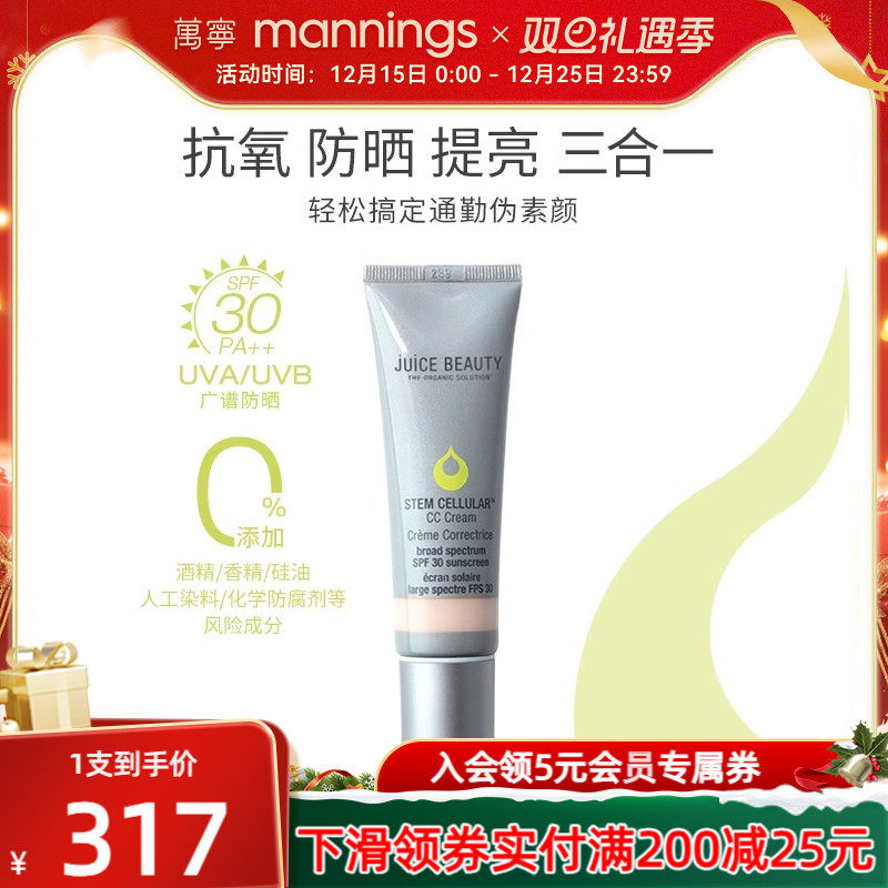 Juice Beauty粉底液有色面霜防晒隔离乳bb霜抗氧素颜霜旗舰店未税