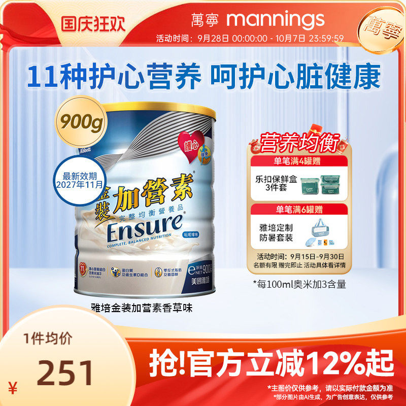 Abbott雅培营养粉900g图片