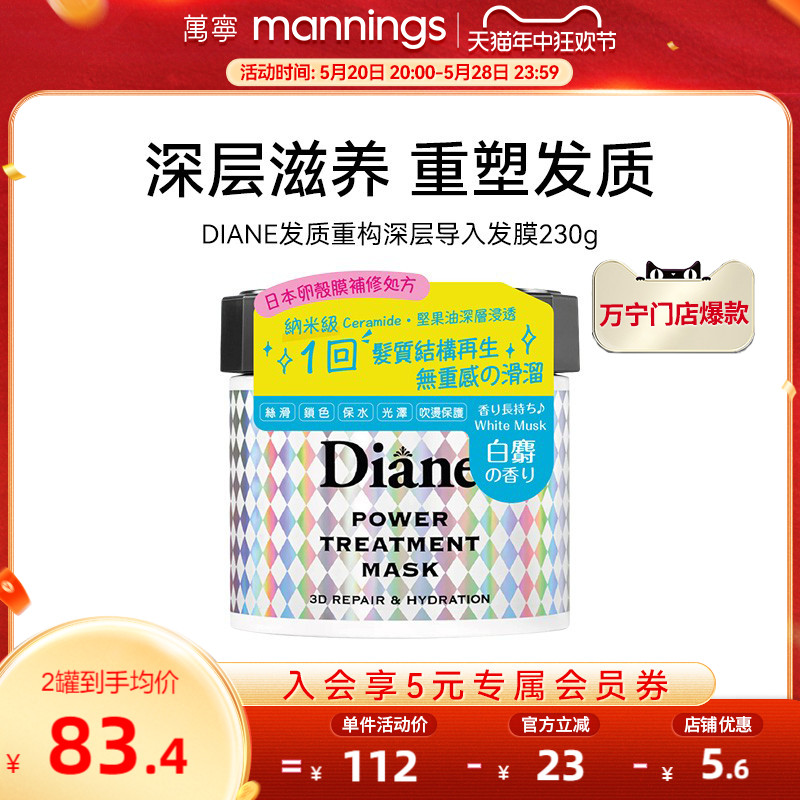 Diane黛丝恩发膜护发修复干枯补水顺滑柔顺护发素改善毛躁女