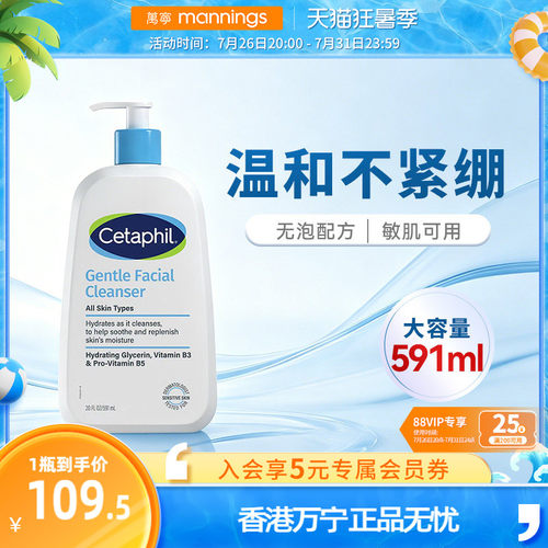 丝塔芙蓝朋友洁面591ml