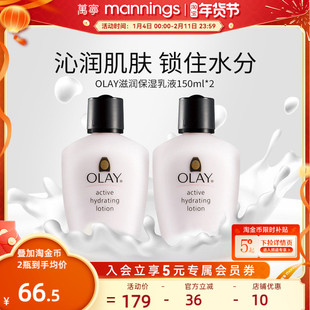OLAY玉兰油滋润保湿乳滋润补水温和润肤舒缓干燥保湿液2瓶装