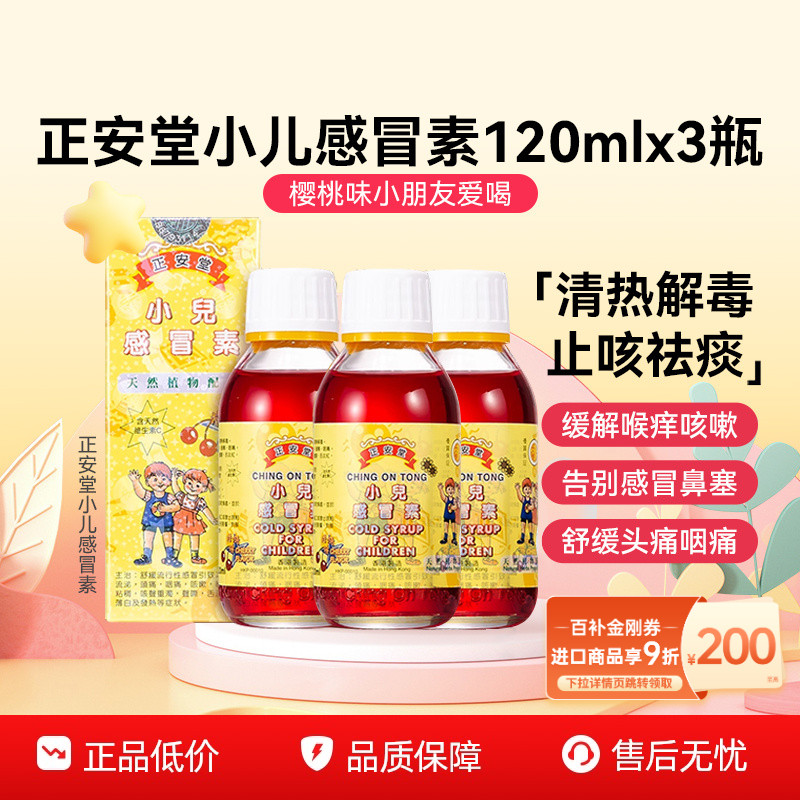 Сðضͯ˷Ա120ml*3ƿ175.75Ԫ(88VIP 95)