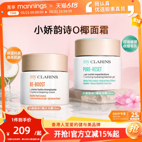 小娇韵诗O椰面霜抗氧焕亮50ml