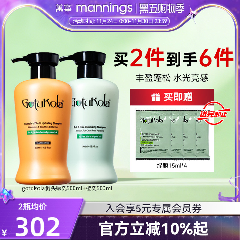 章小蕙gotukola狗头洗发水蓬松控油柔顺滋养水光丰盈清爽修护